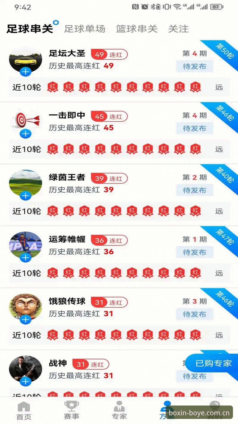 博业体育平台新手使用完整指南：从注册到数据追踪一网打尽